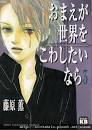 藤原薰禁斷戀愛思考少年吸血少女