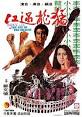 Way of the Dragon - Wikipedia, the free encyclopedia
