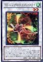 TG　レシプロ・ドラゴン・フライ