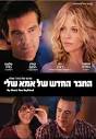 LHNET - ליונטוורק - פורטל בידור ופנאי | הורדת אימיול בוסטר מהיר בעברית