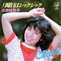 三井比佐子 画像