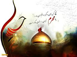  مهدیه تهران   محرم 93