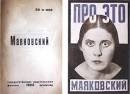 А.М. Родченко; Фот. Вассермана