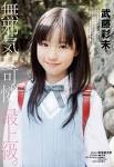 中元すず香の画像6