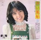 浅田美代子: Nostalgic Jukebox ★Dream Girls