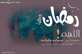 ~رمضان يازينة الشهور ها قد أتى.~  Images?q=tbn:ANd9GcRnMquD2yt3C_VPwwv0YEFY-W-v4RK-gRdMKmIQeIzfUBb8E3IxtQ