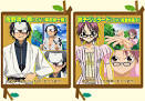 佐野清一郎/うえきの法則（声優：保志総一朗）