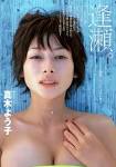 真木よう子の画像3