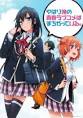 Watch Yahari Ore no Seishun Love Come wa Machigatteiru. Online