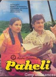 Classic Hindi Movie