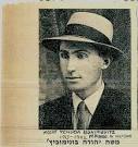 Picture of Moshe Yehuda Bunimovitz