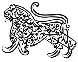 الخط العربي La calligraphie arabe Images?q=tbn:ANd9GcRr9unG_2pF4obRAcfGjzLdYkkK3nM1kShAFm0N_0Xx_SSQwyDqfQ