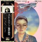 荒井由実／コバルト・アワー