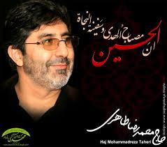  محمد رضا طاهری   محرم 93