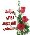  قبل أن يرحل رمضان Images?q=tbn:ANd9GcRsQWOKoxGIQ_JGRIq6ccsNPmGLxDT564VhQvVqXxnT_yqpNCOcB4RSdg