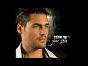 Gad Elbaz - Part Of Me גד אלבז
