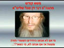הרב דן סגל הרב שבדרון