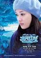 佳期如梦/蓝色佳期. 主演：邱泽陈乔恩冯绍峰路晨. 点击：1881