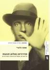 אמוץ גלעדי