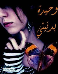 حزينه 2013 احلى حزينه 2014