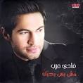 All Albums For Fady Harb
