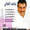 Album Wahchik Taoug Ya Mohamed وحشك طوق يا محمد Riadh Chebbi ... - wahchik-taoug-ya-mohamed-12466