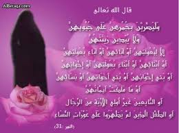 ( حملة حجابي ..* رمز عزتي )  Images?q=tbn:ANd9GcRuRxVgzaWEAoDk7Ksqw81UfpYdlRzsu6wSZSg6dbbwpZfiWHsG