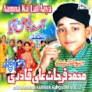 Aamna Ka Lal Aaya (Vol.2) CD