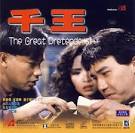 杨允敬Yeung Wan-King .