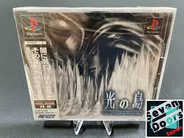 Image result for Hikari no Shima: Seven Lithographs in Shining Island Sony PlayStation