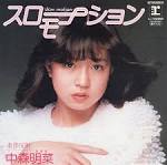 中森明菜の画像8