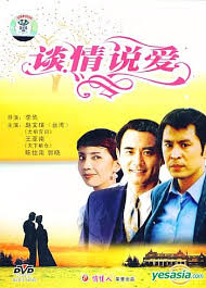 YESASIA: Ai Qing Gu Shi Pian - Tan Qing Shuo Ai (DVD) (China ... - l_p1004088873