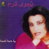 Ma Hada Le H..