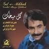 Download Bakht o Nasib – Alireza Eftekhari