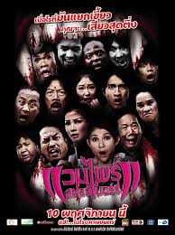 Vampire Strawberry แวมไพร์สตรอเบอร์รี่