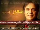 Late Moin Akhtar Short Bayan