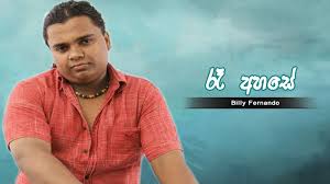 Raa Ahase - Billy Fernando |Sinhala Songs|Sinhala Music Videos ... - 9267