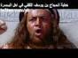خطبة الحجاج بن يوسف في اهل البصرة. 4:16. Added: 3 years ago. From: em600al
