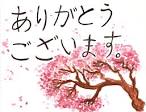 arigato gozaimasu pronunciation