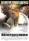 Million Dollar Baby Movie Poster #2 - Internet Movie Poster Awards ...