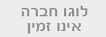 ארגון נשי חרות בישראל | דרושים | רשימת משרות
