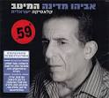 עפרה חזה, דקלון, מרגלית