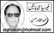 Categories : Abdul Qadir Hassan, Urdu Columnists Tags : Abdul Qadir Hassan, ...