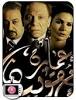 Aflam Arabiya - 3maraja8ob