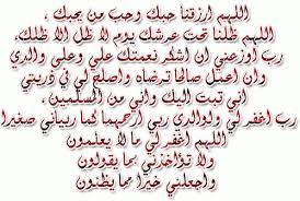 الصلاة معراج المؤمن