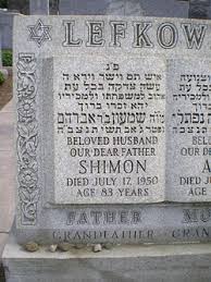 Shimon (Samuel) Lefkowitz (1867 - 1950) - Find A Grave Memorial - 38385092_124622483638