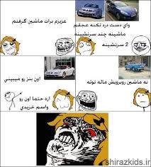 ترول ضد دختر ها 1
