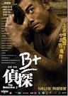 表演，以及露出壯碩肌肉洗澡