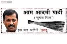 Aam Aadmi Party leader Arvind Kejriwal has assets worth Rs 93 lakh.