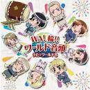 World Ondou (